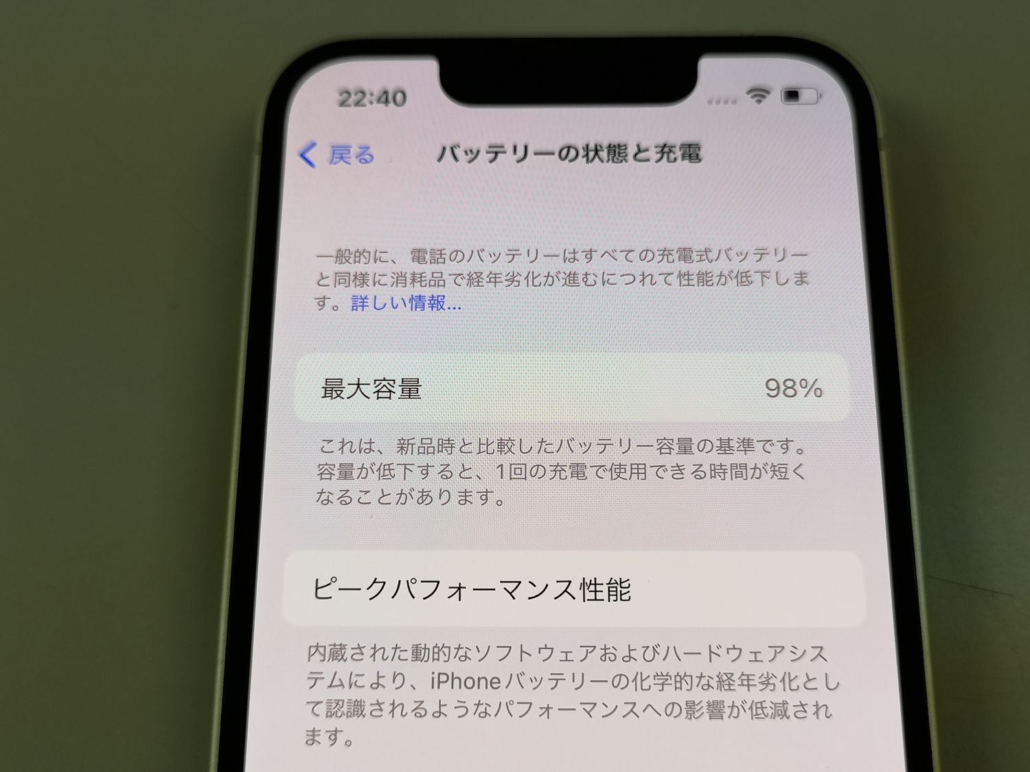 ムスビー｜☆利用制限〇☆au iPhone 13 mini 128GB スターライト SIM  