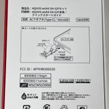 ���������¡��� AQUOS wish5 SH-52F ���� SIM���å������