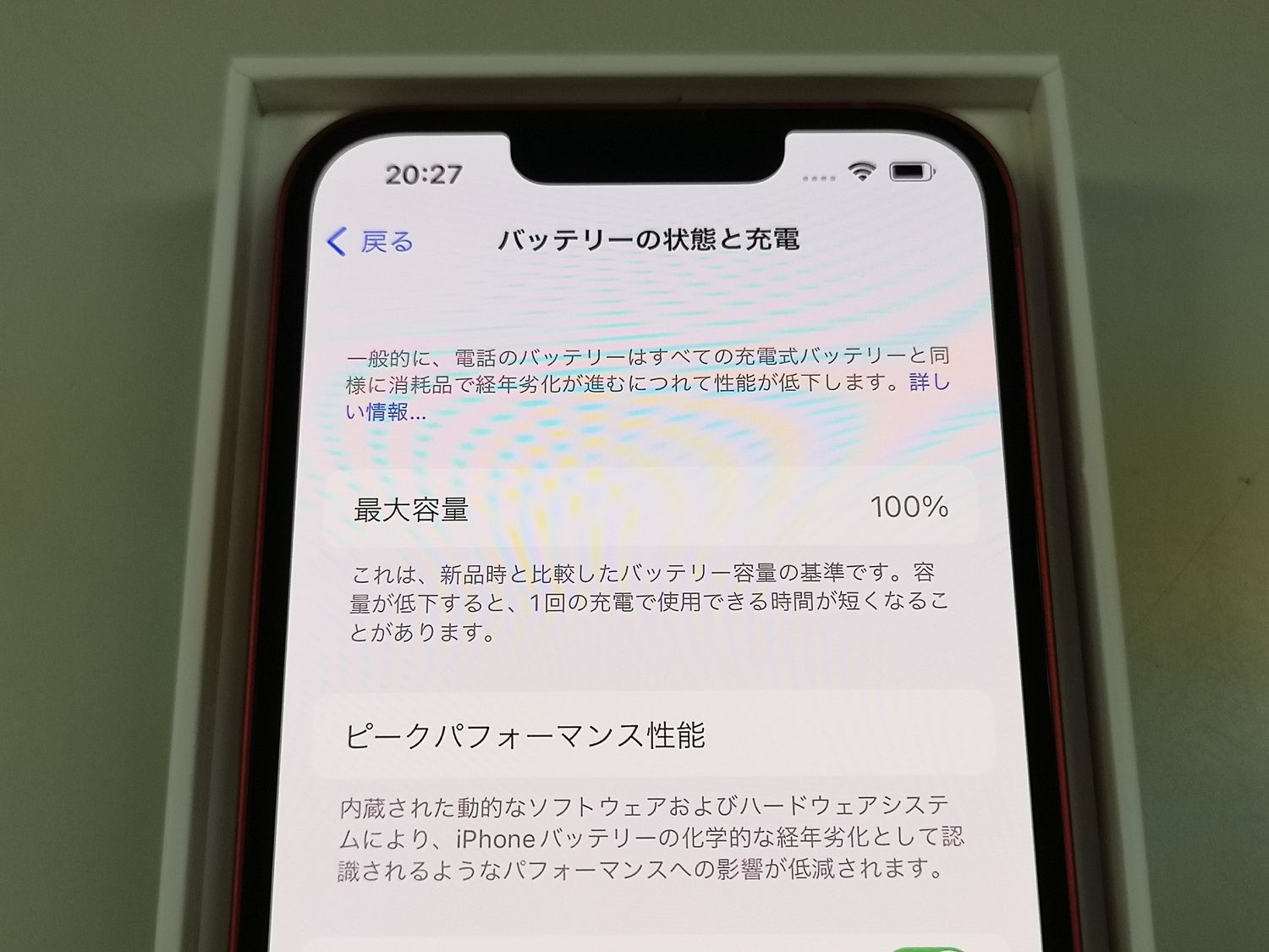 ムスビー｜☆赤ロム保証☆au iPhone 13 128GB レッド 電池100％ SIM 