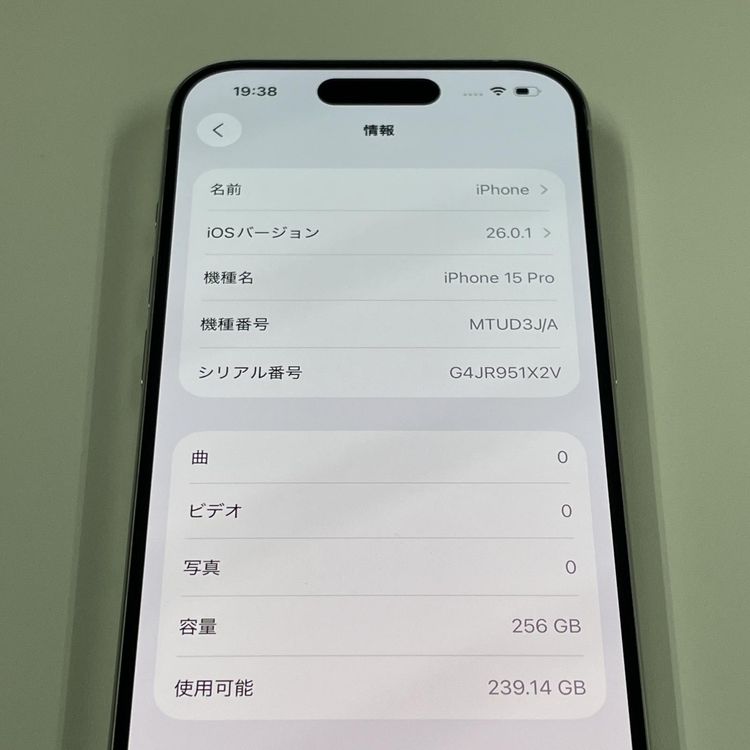 ¡ iPhone 15 Pro 256GB ۥ磻ȥ˥ SIMå