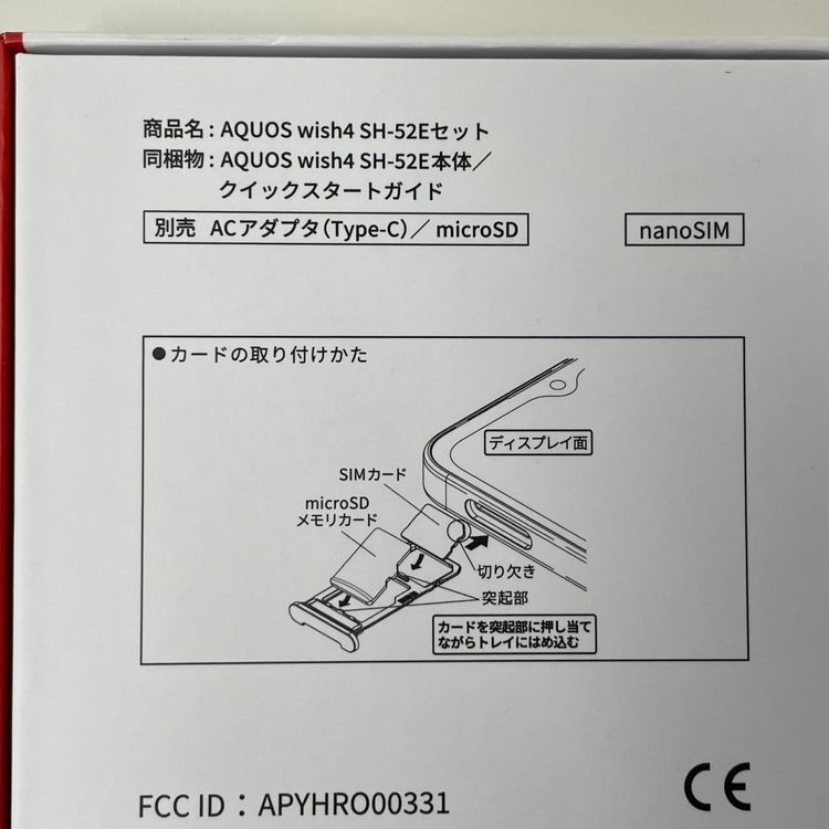 ���������¡��� AQUOS wish4 SH-52E �֥롼 SIM���å������