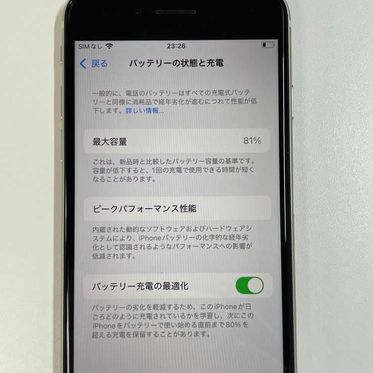 ���������¡��� iPhone SE(��3����) iPhone SE(��3����) 128GB �������饤�� SIM���å������