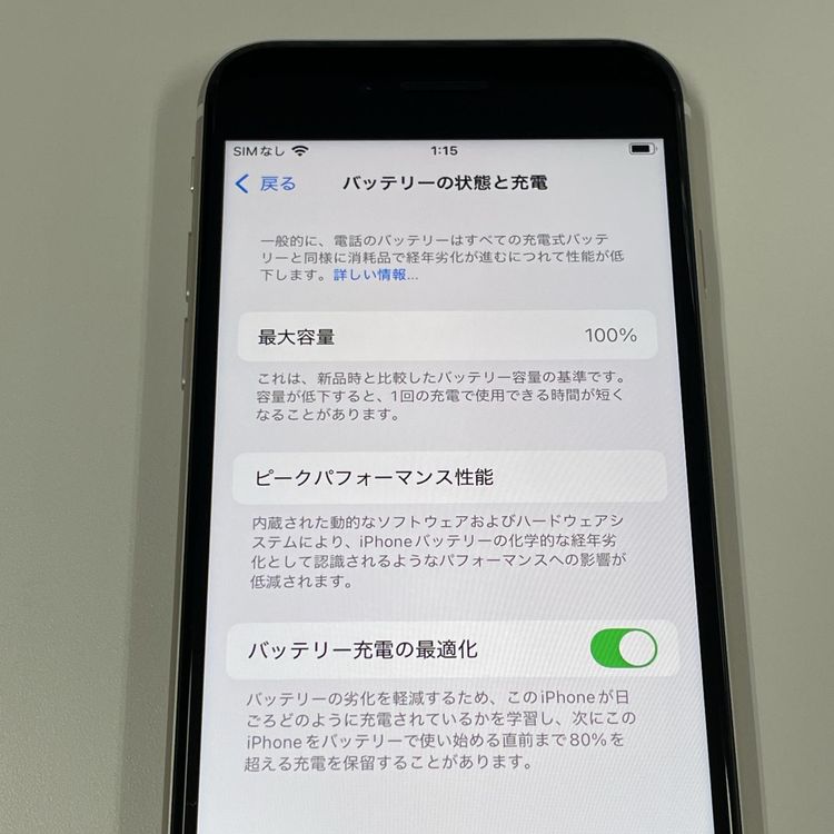 iPhone SE(第3世代) 64GB スターライト SIMロック解除済