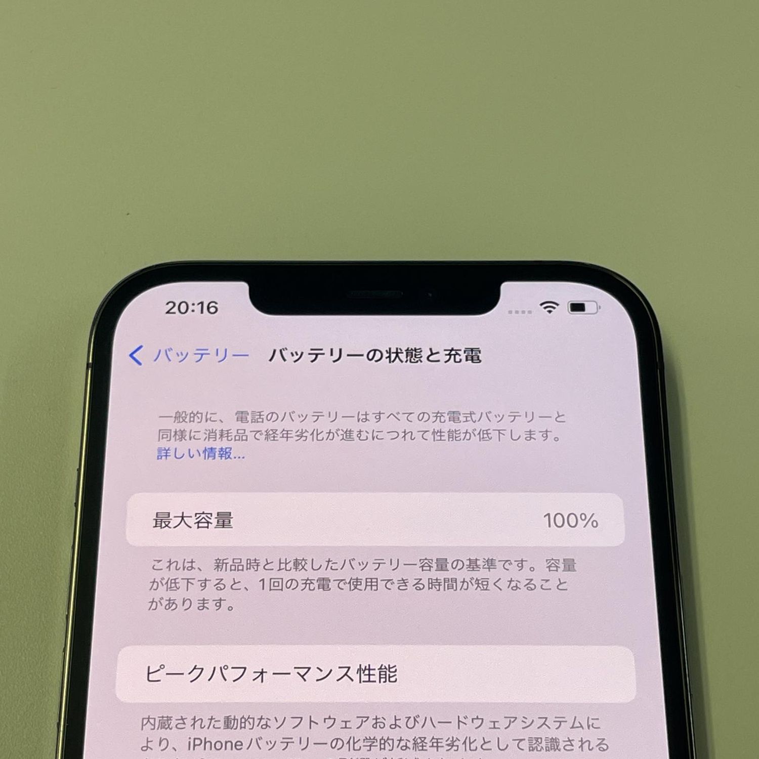 ムスビー｜☆利用制限〇☆ iPhone 12 Pro MAX 256GB グラファイト SIM 