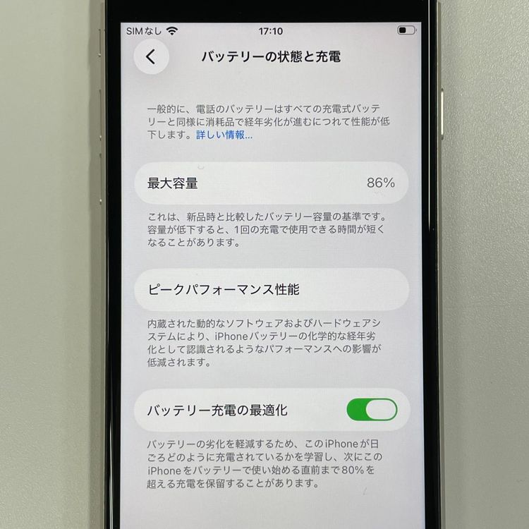 ���������¡��� iPhone SE(��3����) 256GB �������饤�� SIM���å������