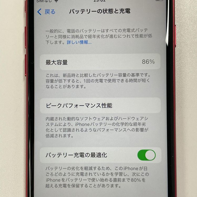 ���������¡��� iPhone SE(��2����) 64GB ��å� SIM���å������