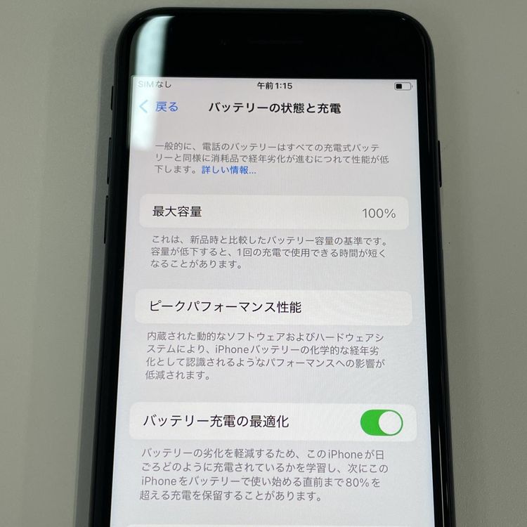 ���������¡��� iPhone SE(��3����) 64GB �ߥåɥʥ��� SIM���å������