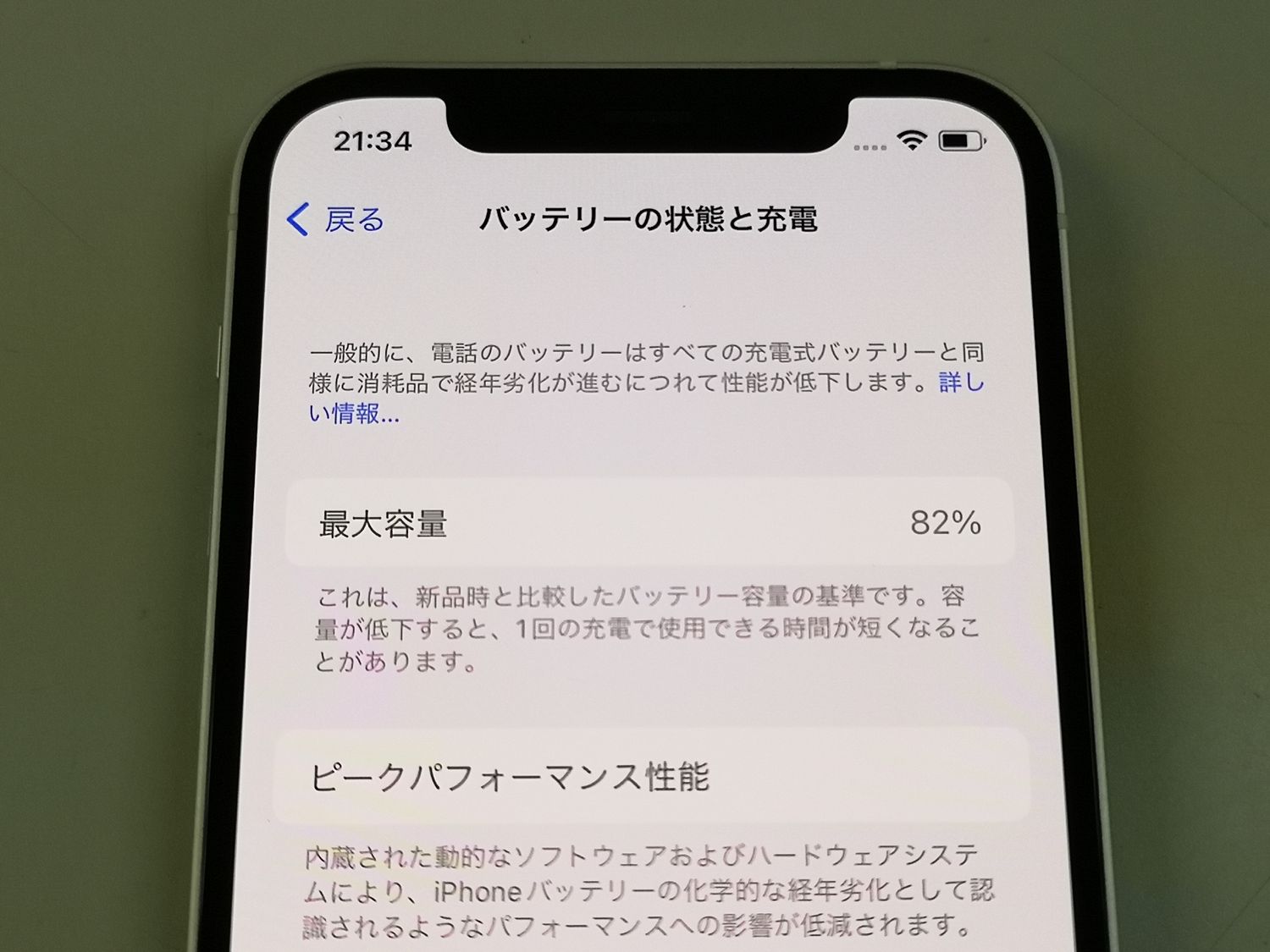 ムスビー｜☆赤ロム保証☆au iPhone 12 64GB ホワイト SIMロック解除済 