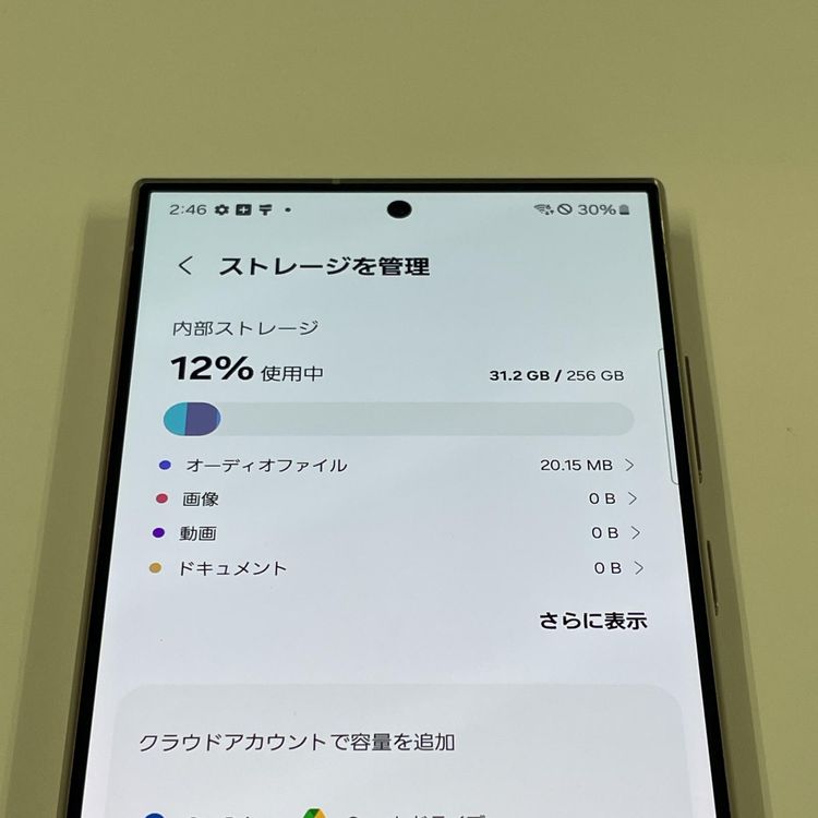 ★利用制限〇★ Galaxy S24 Ultra SCG26 256GB チタニウムグレー SIMロック解除済