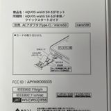 ���������¡��� AQUOS wish5 SH-52F ���� SIM���å������