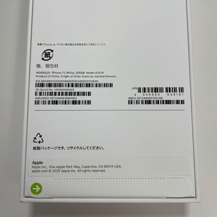 iPhone 17 256GB �ۥ磻�� SIM���å������