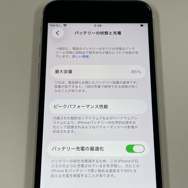 ���������¡��� iPhone SE(��3����) 64GB �������饤�� SIM���å������