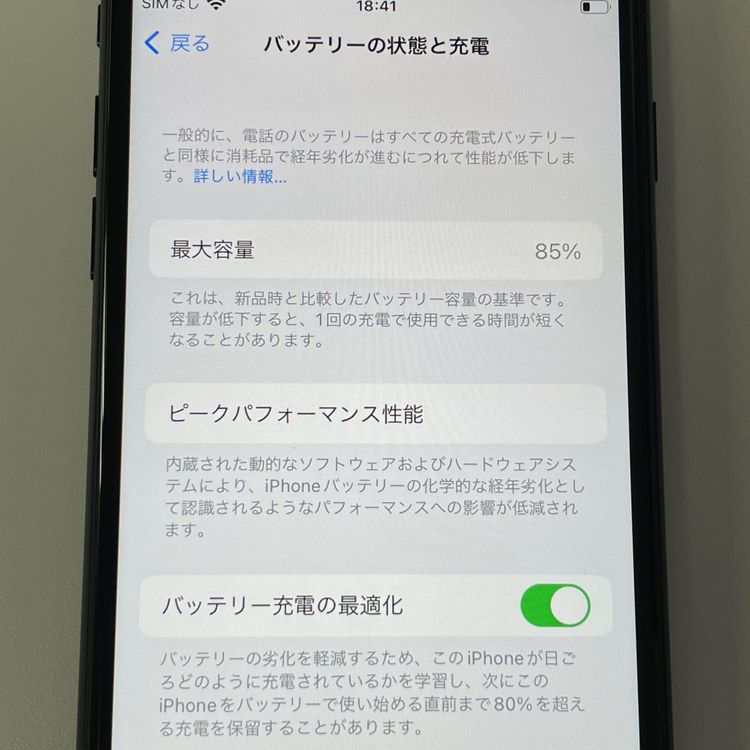 ���������¡��� iPhone SE(��3����) 64GB �ߥåɥʥ��� SIM���å������