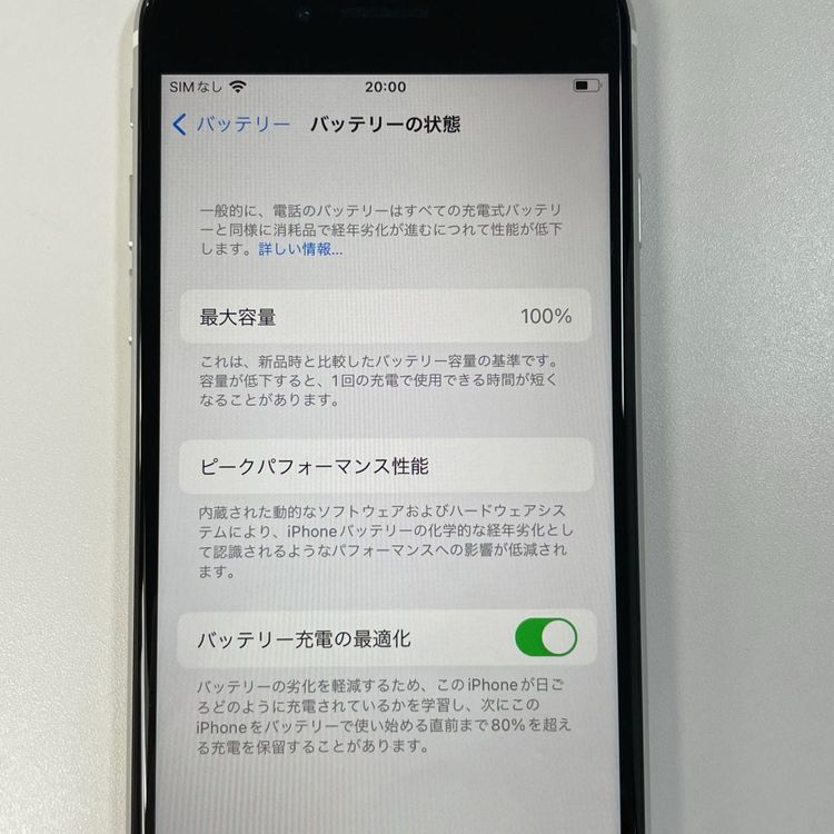 ���������¡��� iPhone SE(��2����) 64GB �ۥ磻�� SIM���å������