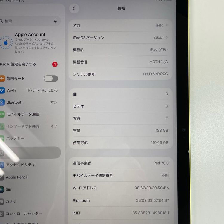 ���������¡��� iPad (A16) WiFi+Cellular 128GB �������� SIM���å������