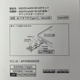 ���������¡��� AQUOS wish5 SH-52F ���� SIM���å������