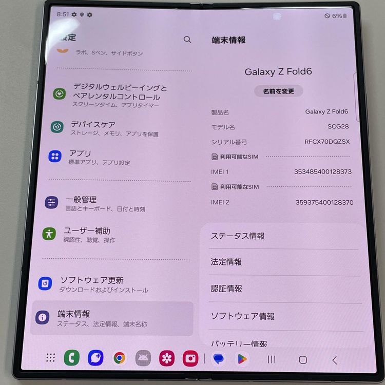 ���������¡��� Galaxy Z Fold6 SCG28 256GB ����С� ����ɥ� SIM���å������