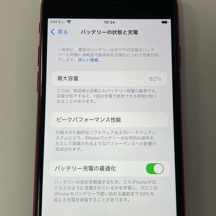 ���������¡��� iPhone SE(��3����) 64GB ��å� SIM���å������