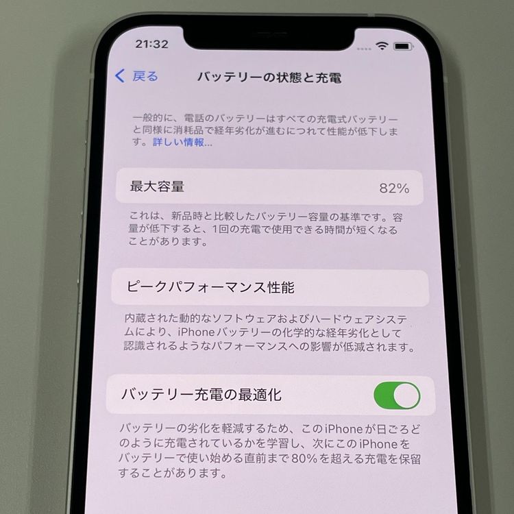 iPhone 12 256GB ホワイト