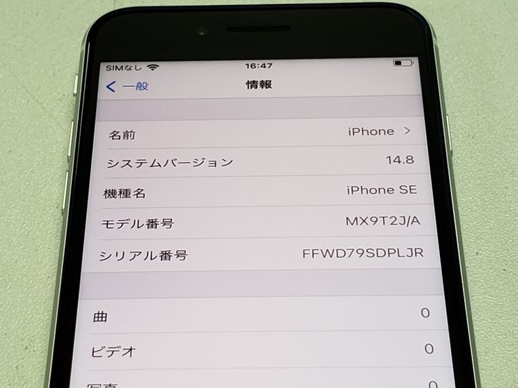 ���֥����ݾڡ�SoftBank iPhone SE ��2���� 64GB �ۥ磻�� SIM���å������
