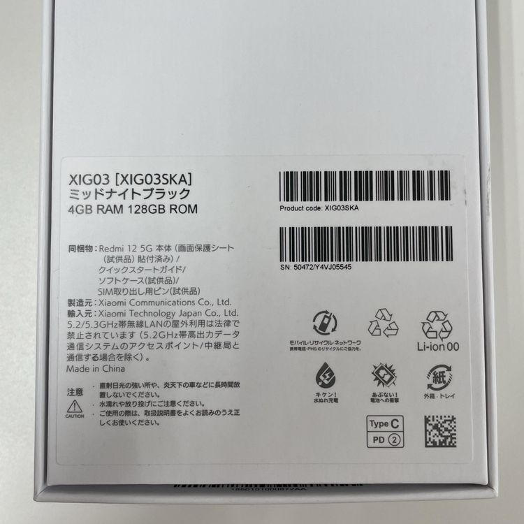 ¡ Redmi 12 5G XIG03 ߥåɥʥȥ֥å SIMå