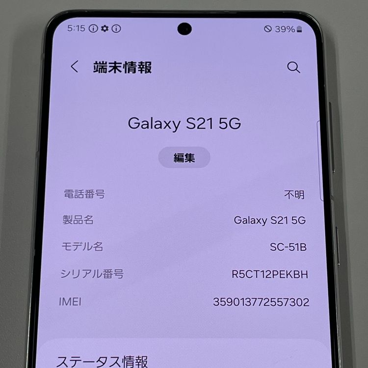 Galaxy S21 5G SC-51B եȥۥ磻 SIMå