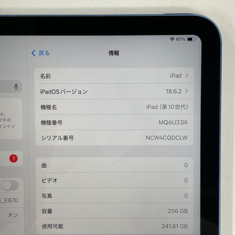 ���������¡��� iPad ��10���� WiFi+Cellular 256GB �֥롼 SIM���å������
