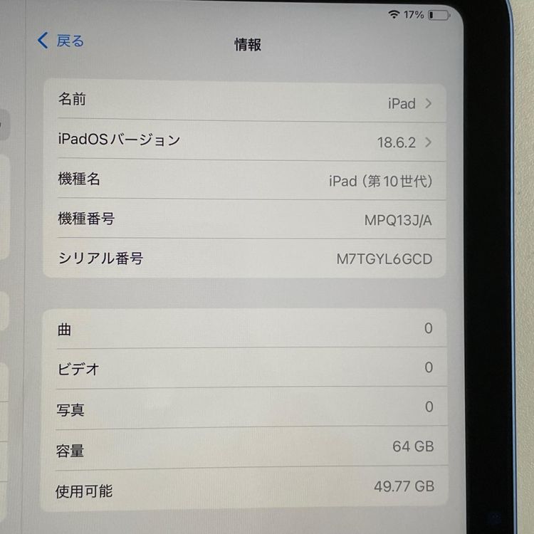 iPad ��10���� WiFi 64GB �֥롼