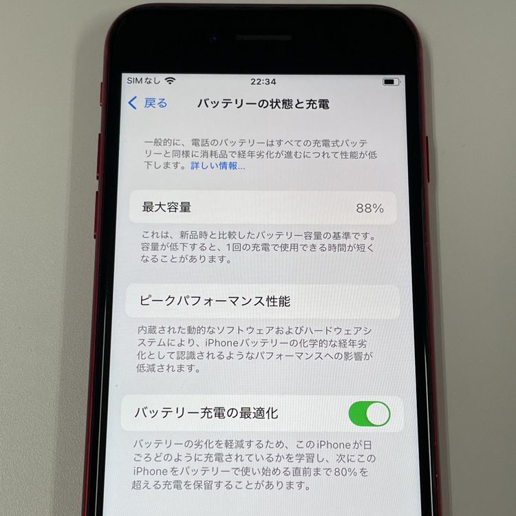 ¡ iPhone SE(3) 64GB å SIMå