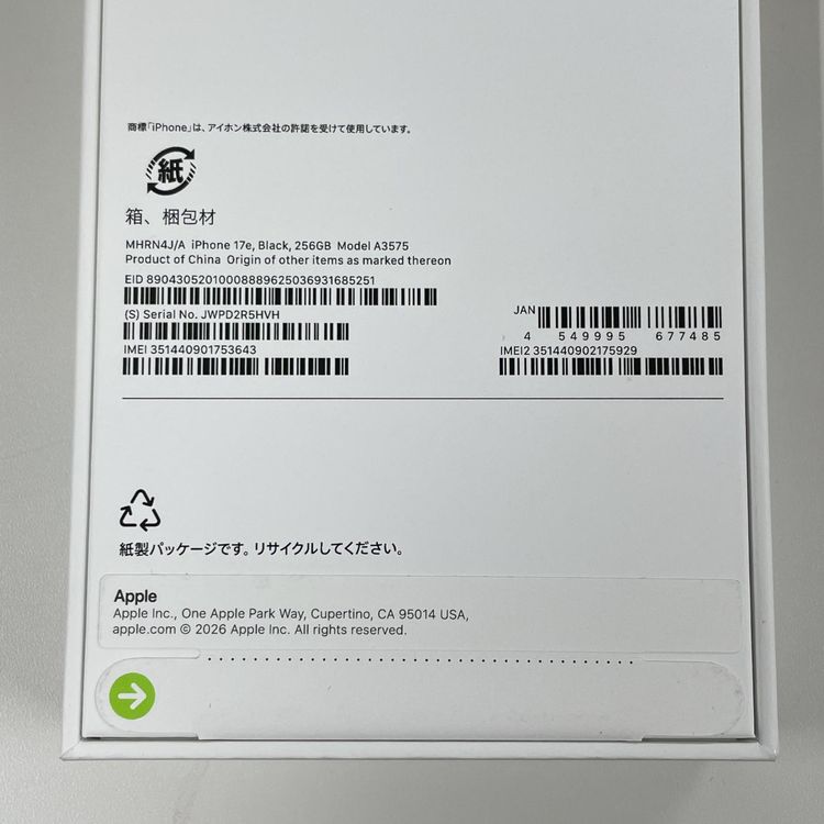 iPhone 17e 256GB �֥�å� SIM���å������