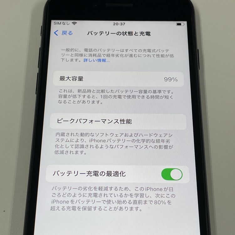 ���������¡��� iPhone SE(��2����) 64GB �֥�å� SIM���å������