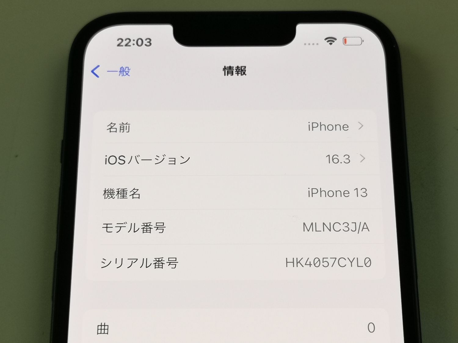 ムスビー｜☆利用制限〇☆docomo iPhone 13 128GB 電池100％ SIMロック 