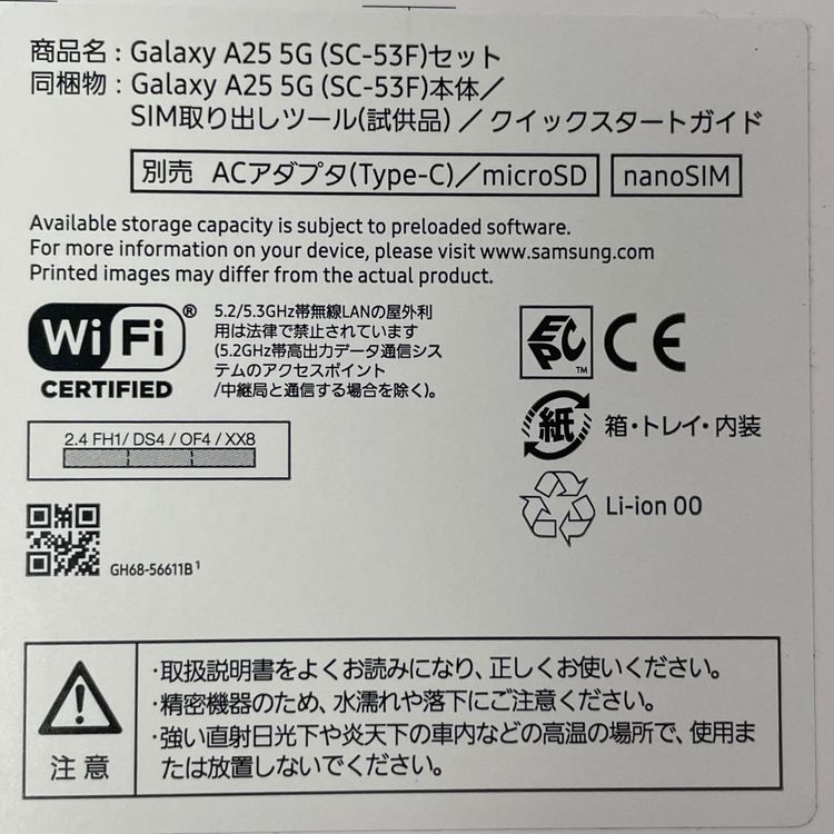 ���������¡��� Galaxy A25 5G SC-53F �֥�å� SIM���å������