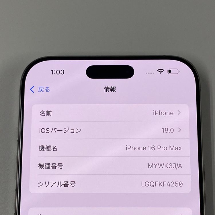 iPhone 16 Pro Max 256GB ʥ˥ SIMå