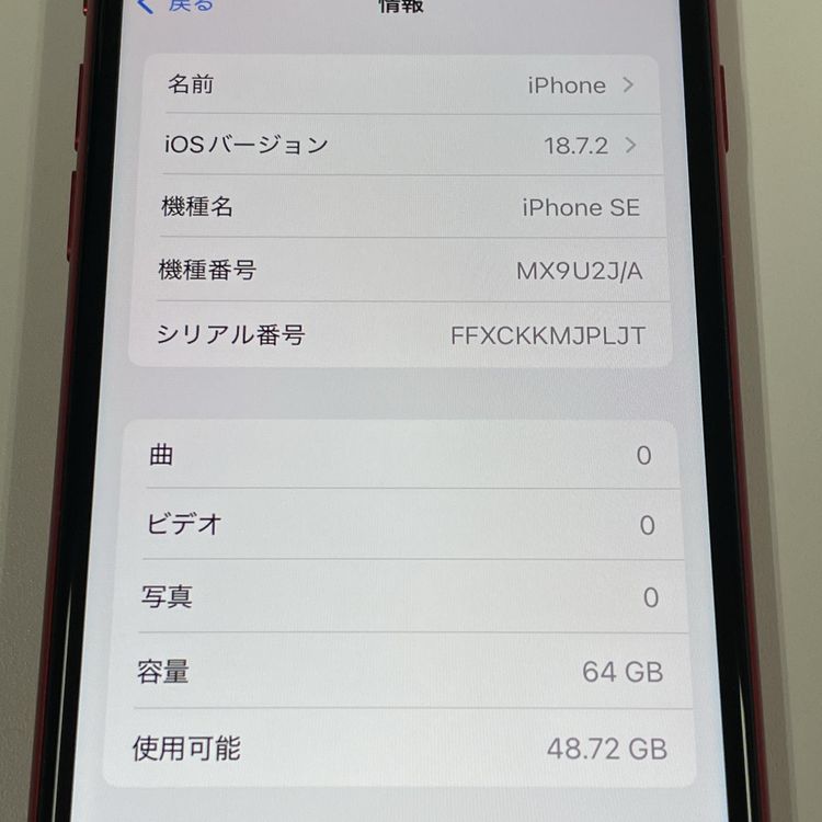 ¡ iPhone SE(2) 64GB å SIMå