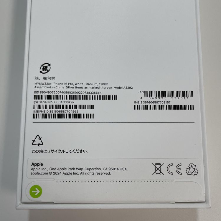 iPhone 16 Pro 128GB �ۥ磻�ȥ����˥��� SIM���å������