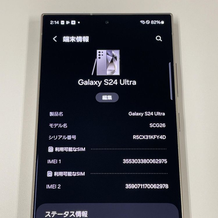 ¡ Galaxy S24 Ultra SCG26 256GB ˥॰졼 SIMå