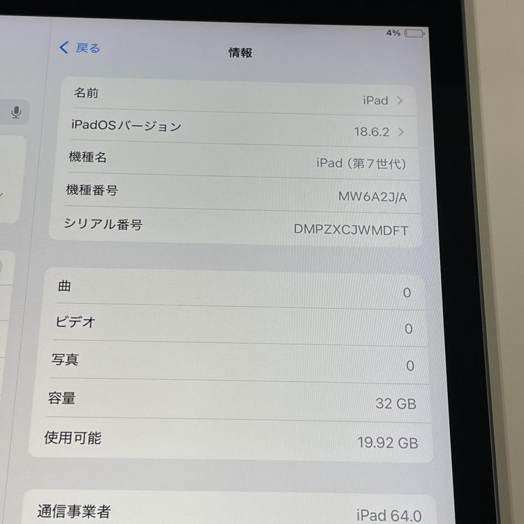 ¡ iPad 7 WiFi+Cellular 32GB ڡ쥤 SIMå