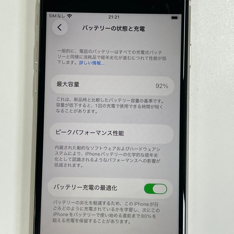 ���������¡��� iPhone SE(��3����) 64GB �������饤�� SIM���å������