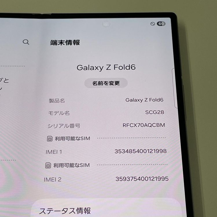 ¡ Galaxy Z Fold6 SCG28 256GB С ɥ SIMå