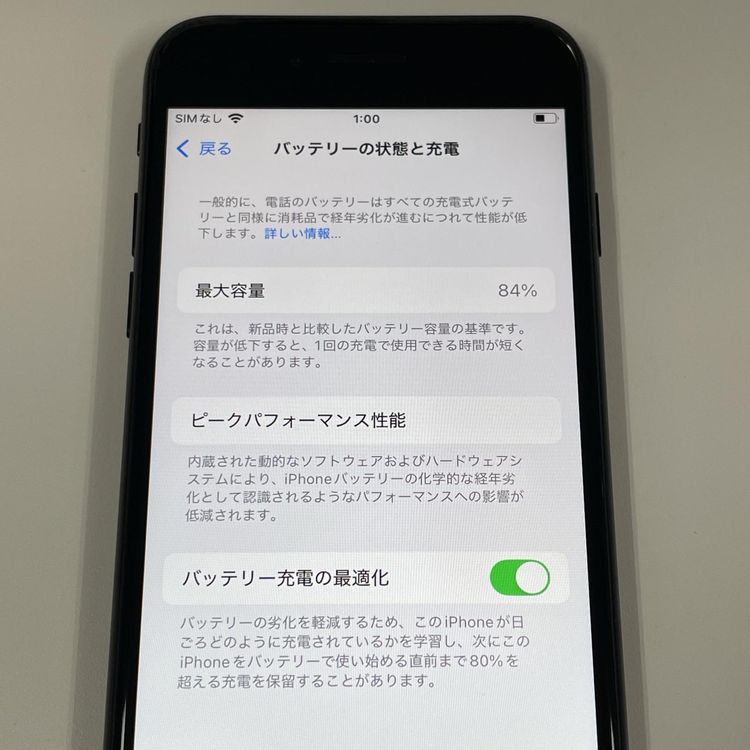 ���������¡��� iPhone SE(��2����) 64GB �֥�å� SIM���å������