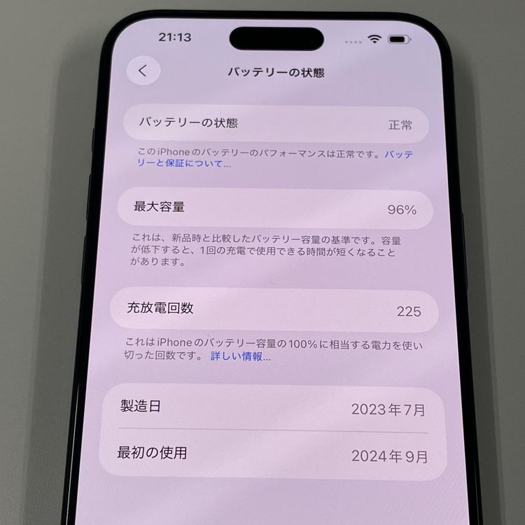 iPhone 15 Pro Max 512GB ブルーチタニウム SIMロック解除済