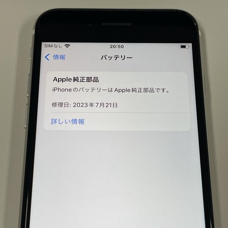 ���������¡��� iPhone SE(��2����) 64GB �ۥ磻�� SIM���å������