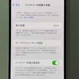 ���������¡��� iPhone 12 mini 128GB �ۥ磻�� SIM���å������