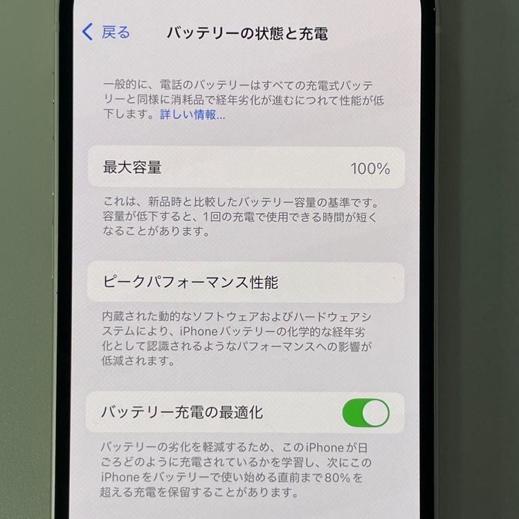 ���������¡��� iPhone 12 mini 128GB �ۥ磻�� SIM���å������