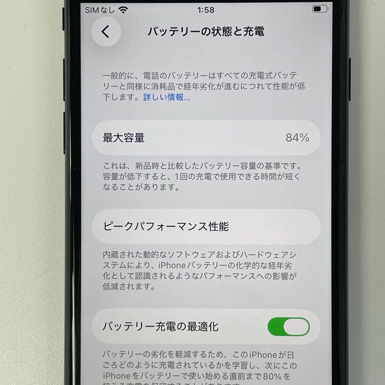 ���������¡��� iPhone SE(��3����) 64GB �ߥåɥʥ��� SIM���å������