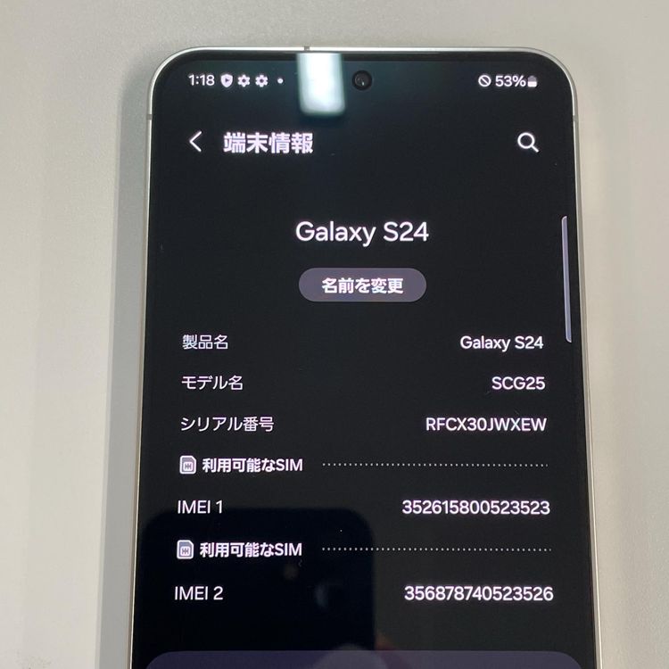 ���������¡��� Galaxy S24 SCG25 256GB ����С��������� SIM���å������