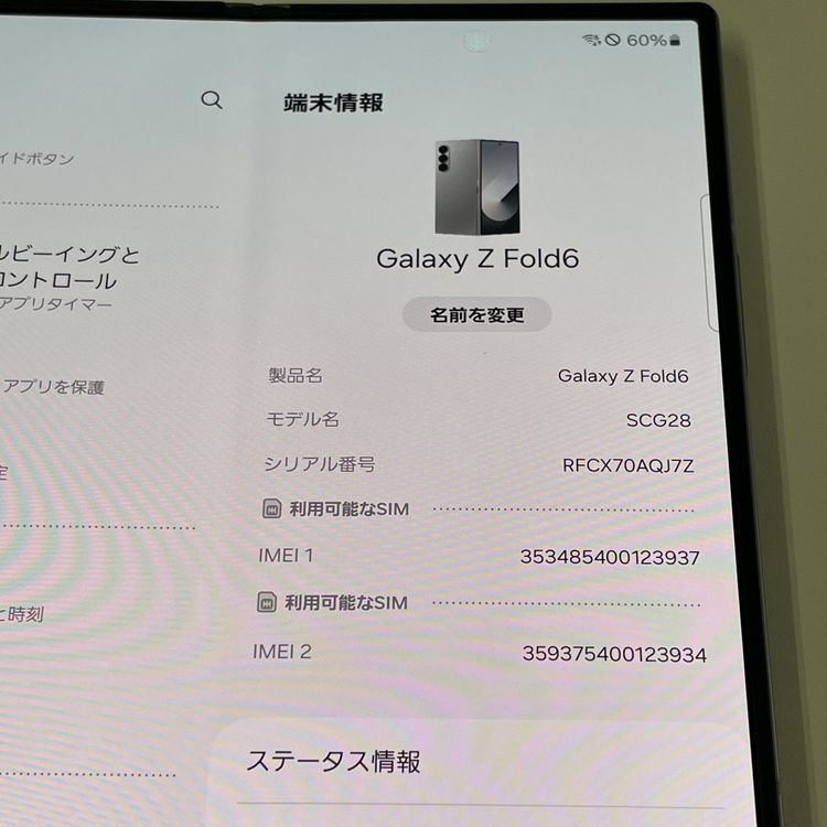 ���������¡��� Galaxy Z Fold6 SCG28 256GB ����С� ����ɥ� SIM���å������