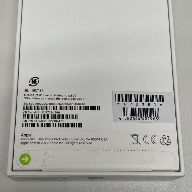 ���������¡��� iPhone 14 128GB �ߥåɥʥ��� SIM���å������