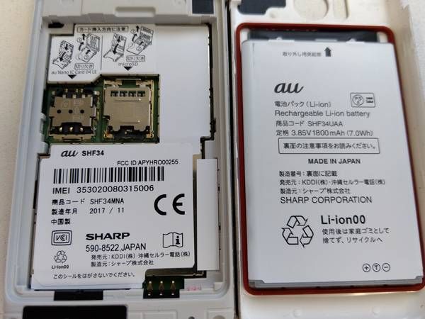 ムスビー｜☆赤ロム保証☆au AQUOS K SHF34 シャンパンゴールド【AQUOS 